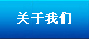 萊州市一潤機械有限公司